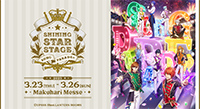 うたの☆プリンスさまっ♪ SHINING STAR STAGE -SONG PARADE☆-