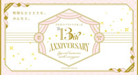 うたの☆プリンスさまっ♪13th Anniversary