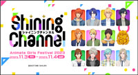 AGF2023 Shining Channel [シャイニングチャンネル]
