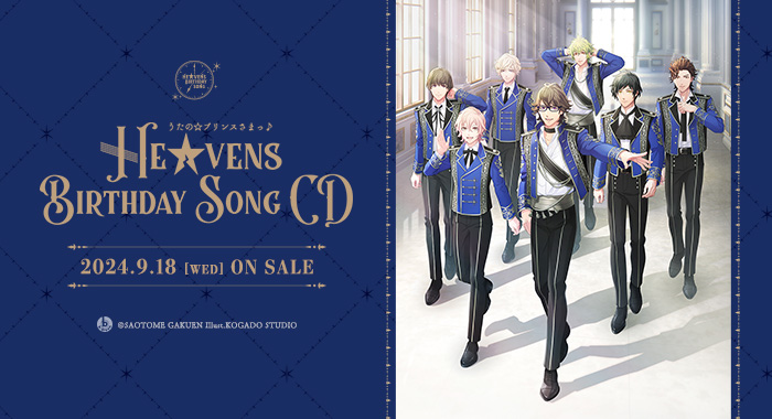うたの☆プリンスさまっ♪HE★VENS BIRTHDAY SONG CD