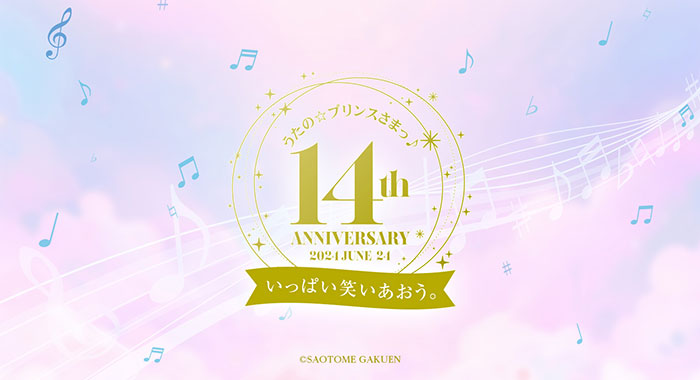 うたの☆プリンスさまっ♪14th Anniversary
