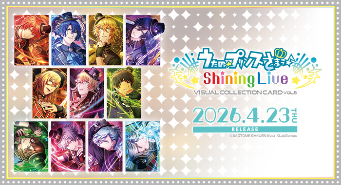 うたの☆プリンスさまっ♪ Shining Live ビジュアルコレクションカード Vol.5