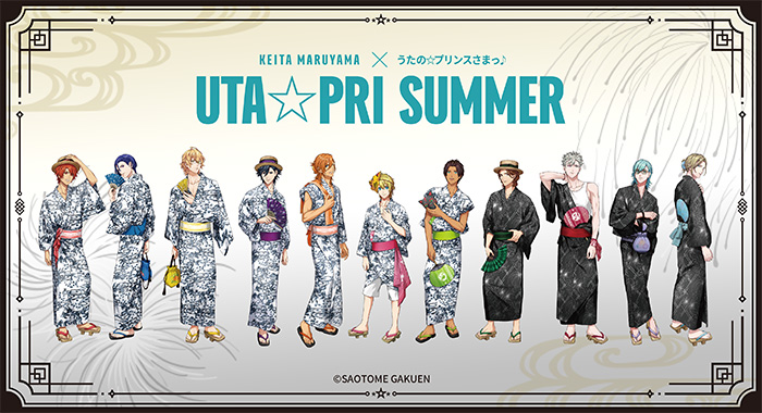 UTA☆PRI SUMMER
