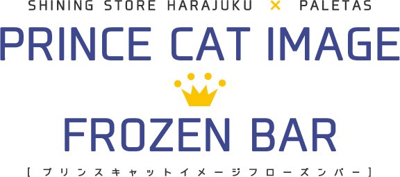PRINCE CAT IMAGE FROZEN BAR [SHINING STORE × PALETAS]