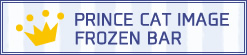PRINCE CAT image frozen bar
