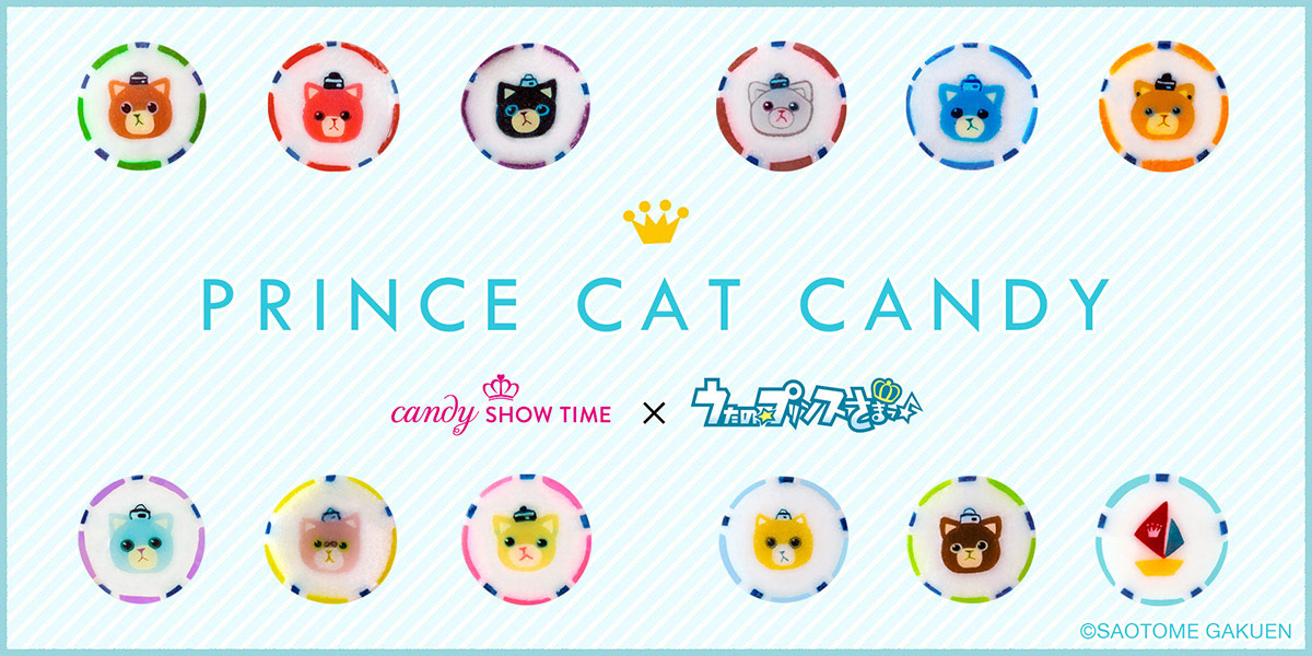 PRINCE CAT CANDY