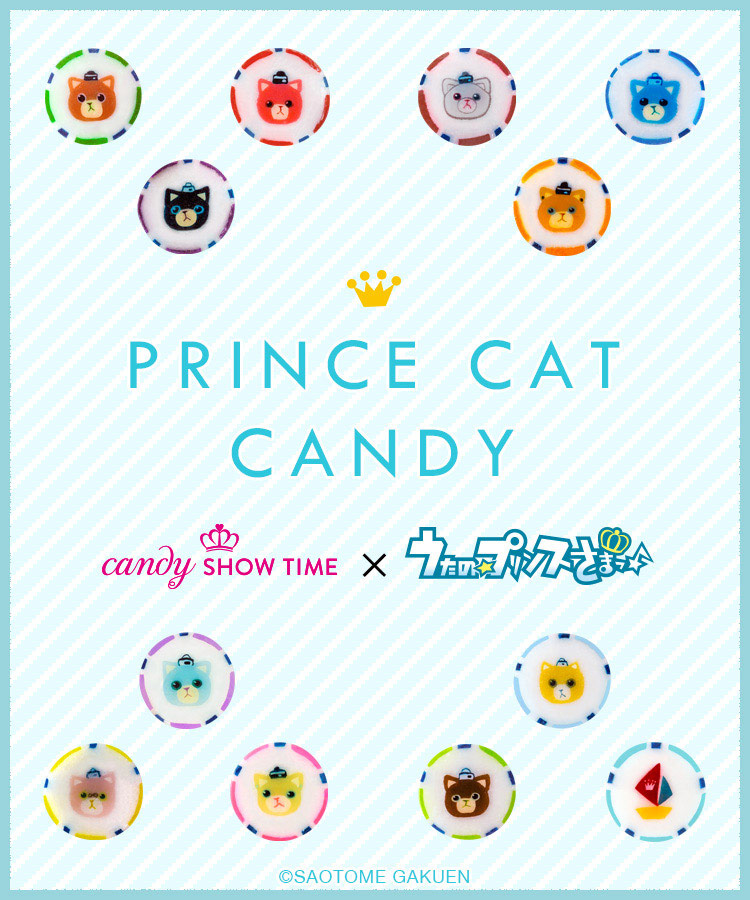 PRINCE CAT CANDY
