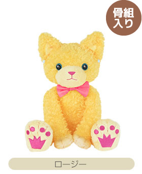 うたプリ PRINCE CAT シトロン ぬいぐるみ アリス衣装付き