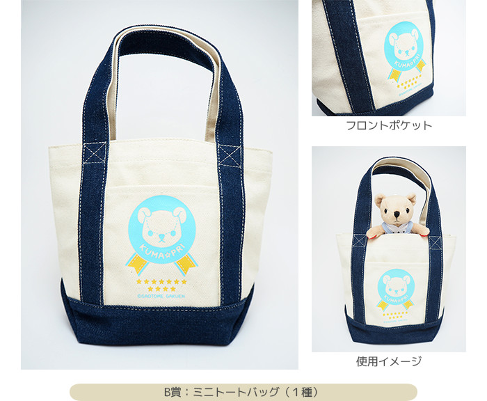 Item うたの プリンスさまっ Shining Store