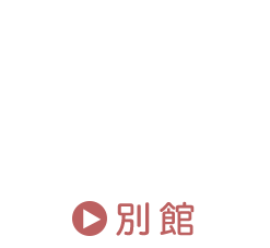 SHINING WEB STORE＜別館＞