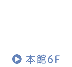 SHINING WEB STORE＜本館6F＞
