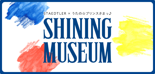 SHINING MUSEUM