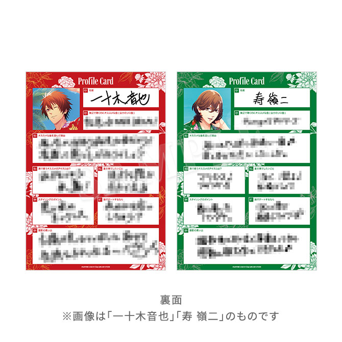 ITEM [アイテム]｜うたの☆プリンスさまっ♪ SHINING STORE