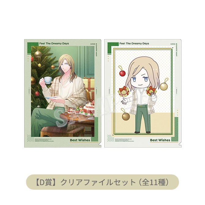 ITEM [アイテム]｜うたの☆プリンスさまっ♪ SHINING STORE