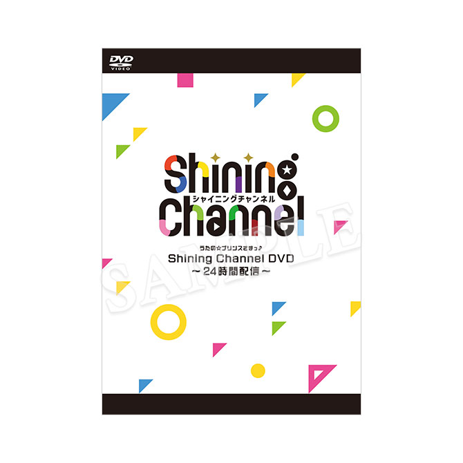 うたプリ shining channel