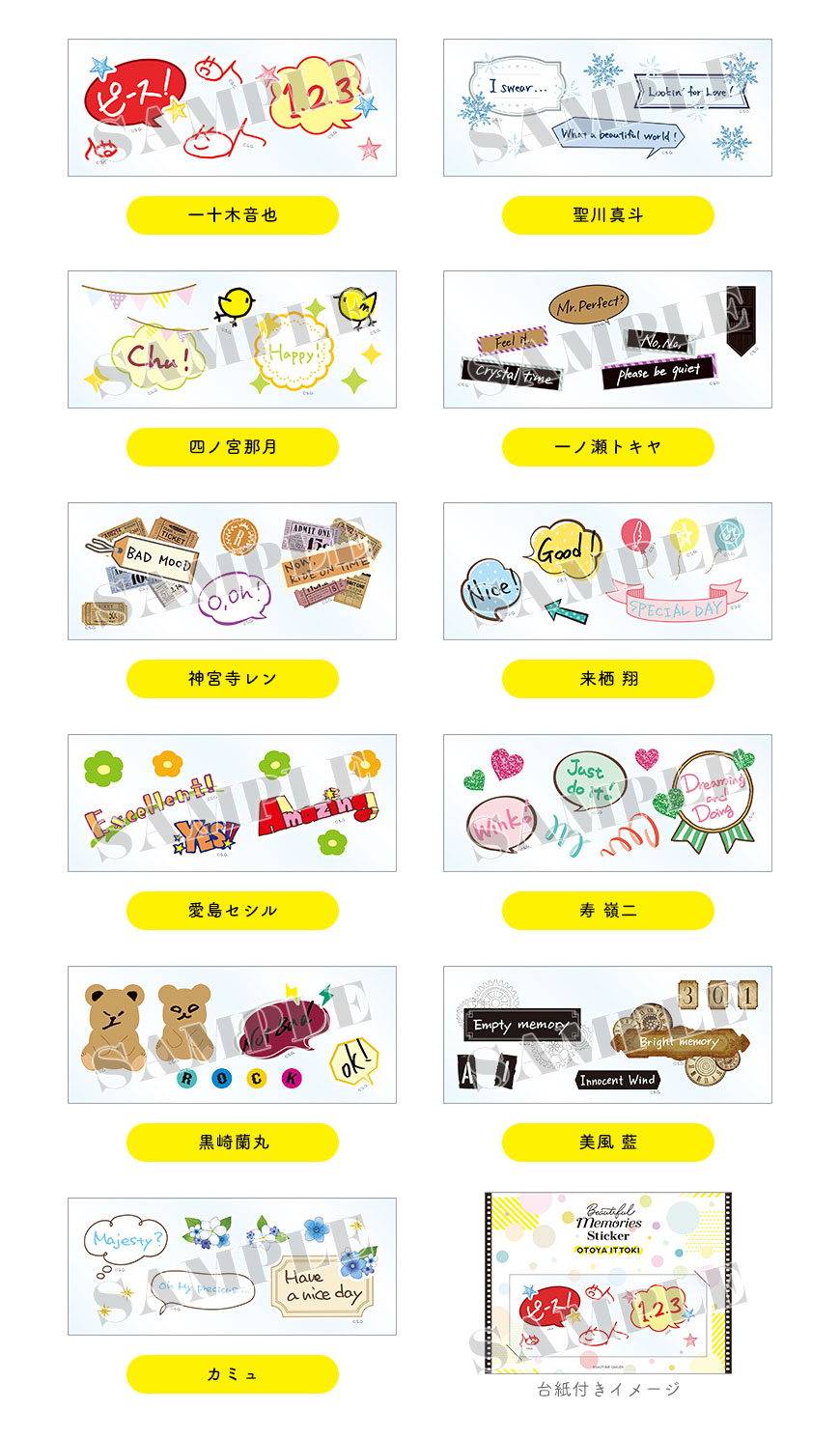 Goods グッズ うたの プリンスさまっ Beautiful Memories