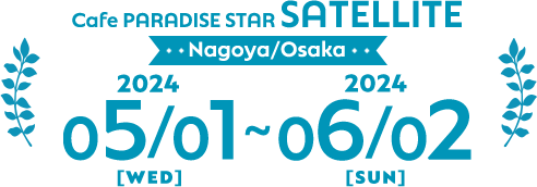 2024年5月1日(水)～2023年6月2日(日)