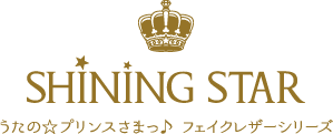 うたの☆プリンスさまっ♪フェイクレザーシリーズ -SHINING STAR-