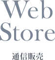 通信販売