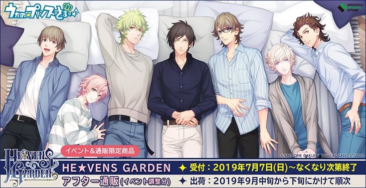 He Vens Official Site うたの プリンスさまっ