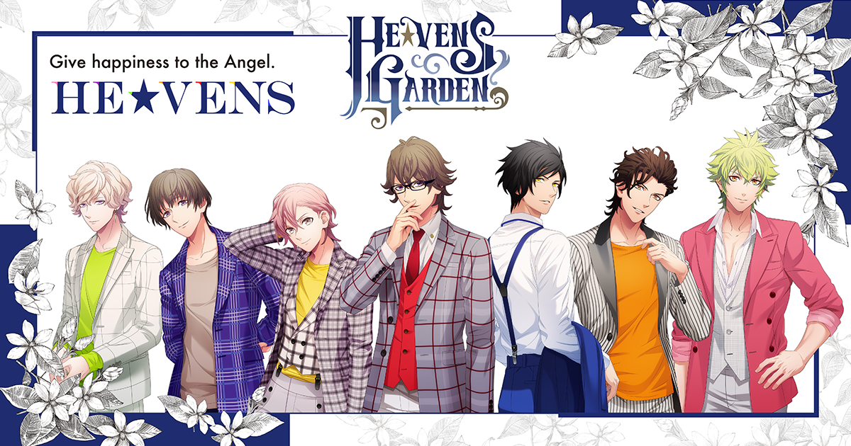 He Vens Garden うたの プリンスさまっ