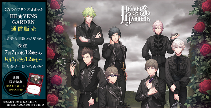 Web Store He Vens Garden うたの プリンスさまっ Web Store He Vens Garden うたの プリンスさまっ
