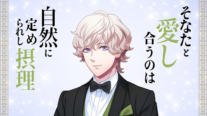 そなたと愛し合うのは自然に定められし摂理