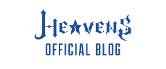 HE★VENS OFFICIAL BLOG