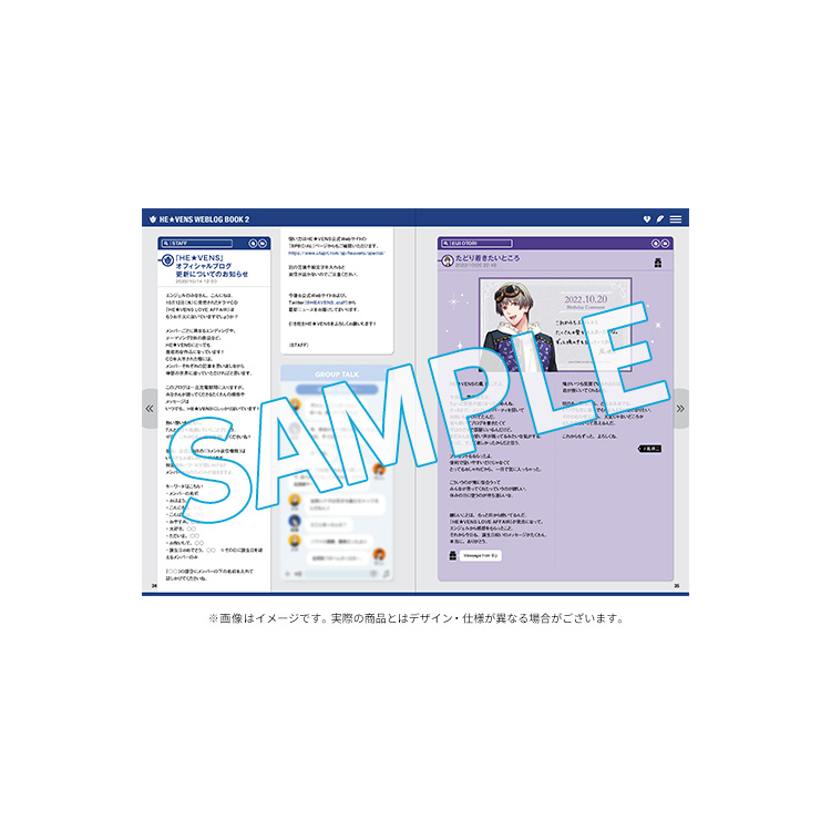HE★VENS WEBLOG BOOK 2 中身サンプル