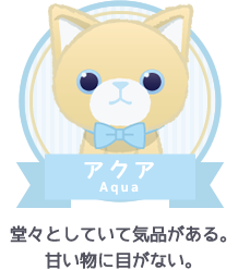 うたの☆プリンスさまっ♪ PRINCE CAT[プリンスキャット]｜うたの