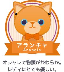 うたの☆プリンスさまっ♪ PRINCE CAT[プリンスキャット]｜うたの