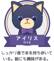 うたの☆プリンスさまっ♪ PRINCE CAT[プリンスキャット]｜うたの