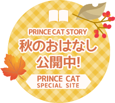 PRINCE CAT SITE