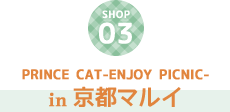 PRINCE CAT -ENJOY PICNIC- in京都マルイ