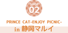 PRINCE CAT -ENJOY PICNIC- in静岡マルイ