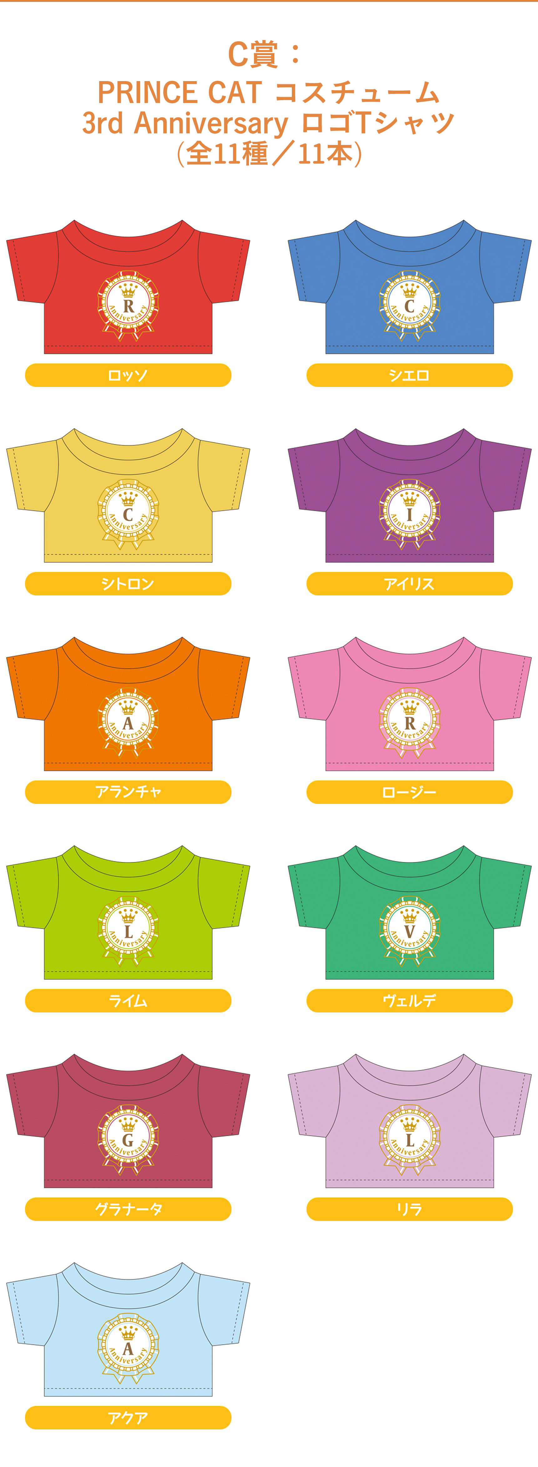 GOODS[販売商品] | PRINCE CAT -ENJOY PICNIC-｜プリンス