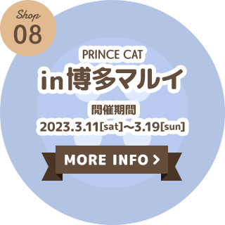 in 博多マルイ｜開催期間：2023年3月11日（土）～2023年3月19日（日）