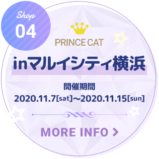 in マルイシティ横浜｜開催期間：2020年11月7日(土)～2020年11月15日(日)
