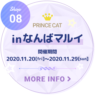 in なんばマルイ｜開催期間：2020年11月20日(金)～2020年11月29日(日)