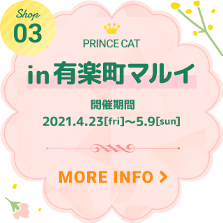 in 有楽町マルイ｜開催期間：2021年4月23日(金)～2021年5月9日(日)