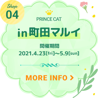 in 町田マルイ｜開催期間：2021年4月23日(金)～2021年5月5日(水・祝)