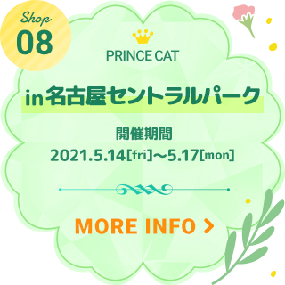 in 名古屋セントラルパーク｜開催期間：2021年5月14日(金)～2021年5月17日(月)