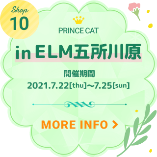 in ELM五所川原｜開催期間：2021年7月22日(木･祝)～2021年7月25日(日)