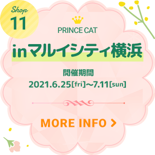 in マルイシティ横浜｜開催期間：2021年6月25日(金)～2021年7月11日(日)