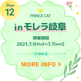 in モレラ岐阜｜開催期間：2021年7月1日(木)～2021年7月7日(日)