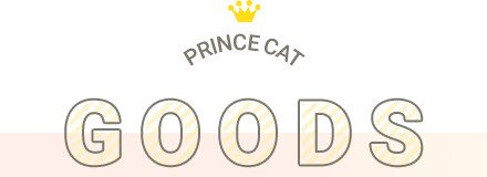 GOODS｜SPRING HAS COME｜PRINCE CAT