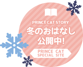 PRINCE CAT SITE