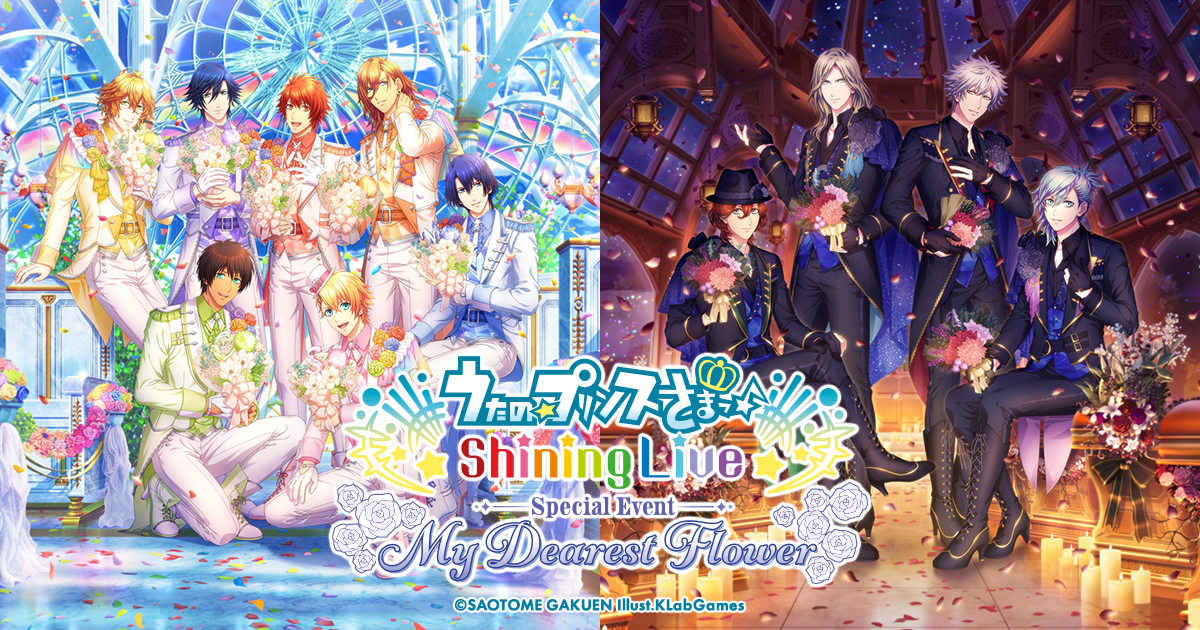 GOODS｜うたの☆プリンスさまっ♪ Shining Live スペシャルイベント