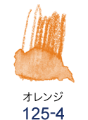 オレンジ