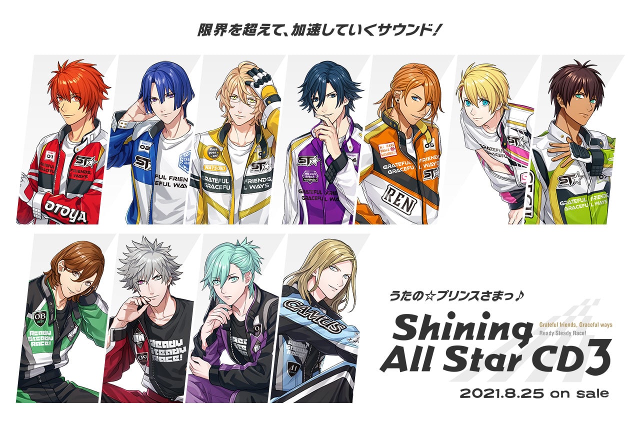 うたの☆プリンスさまっ♪ Shining All Star CD3｜うたの☆プリンスさまっ♪